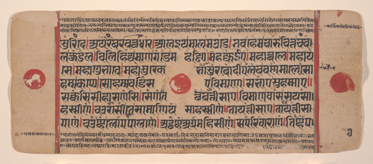 Side fra en spredt Kalpa Sutra Jain Book of Rituals, 1400-tallet. av Unbekannt