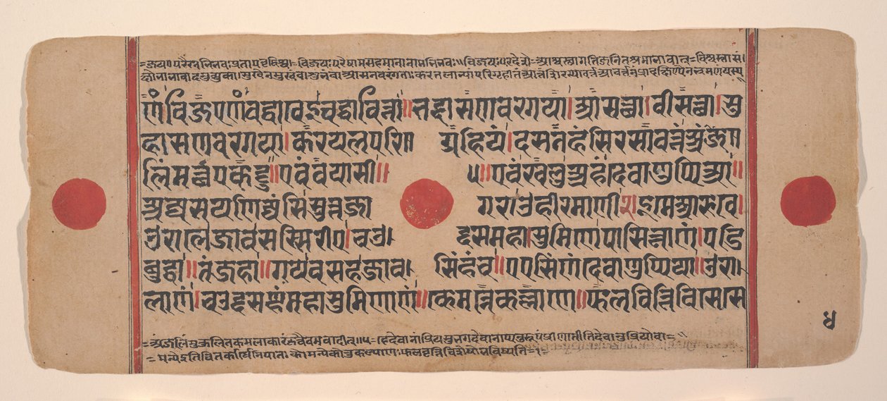 Side fra en spredt Kalpa Sutra Jain Book of Rituals, 1400-tallet. av Unbekannt