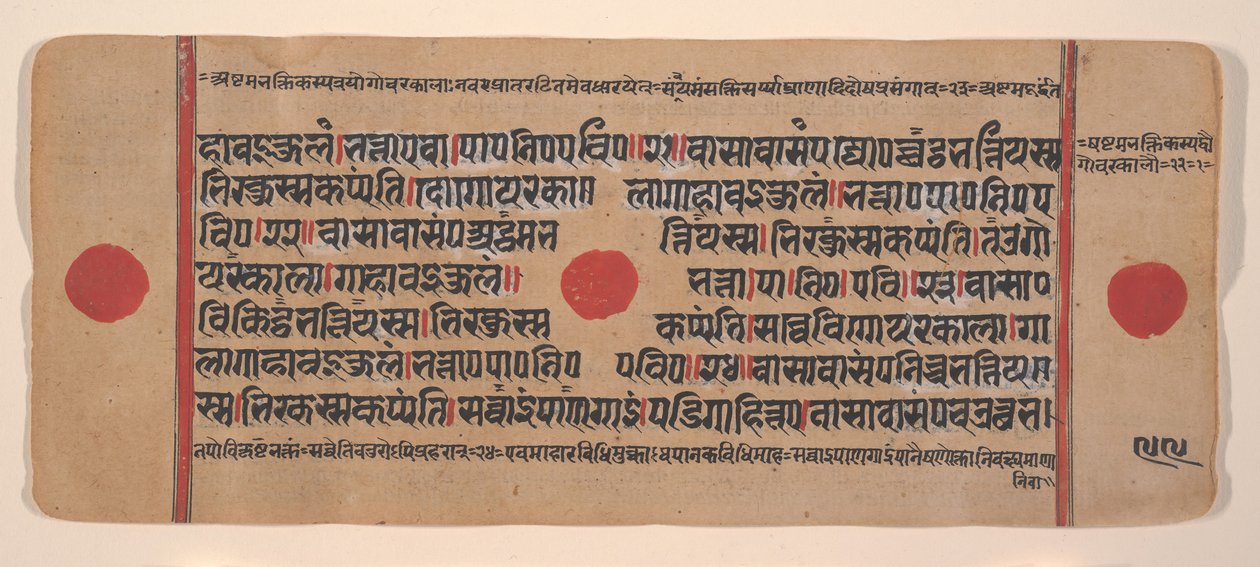 Side fra en spredt Kalpa Sutra Jain Book of Rituals, 1400-tallet. av Unbekannt