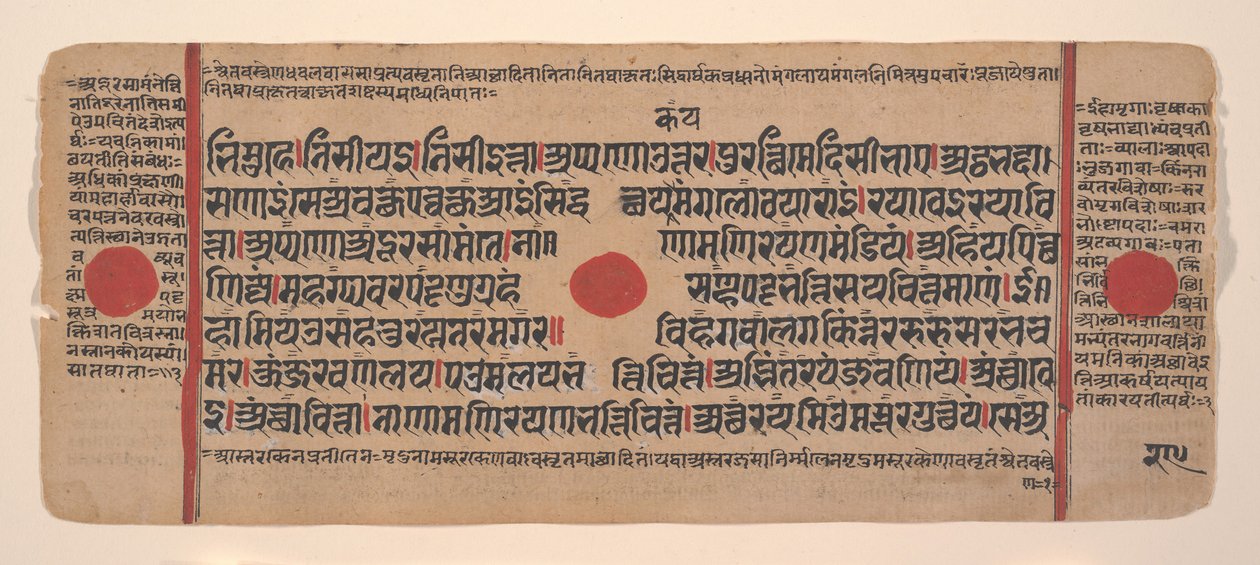 Side fra en spredt Kalpa Sutra Jain Book of Rituals, 1400-tallet. av Unbekannt