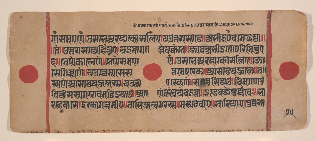 Side fra en spredt Kalpa Sutra Jain Book of Rituals, 1400-tallet. av Unbekannt
