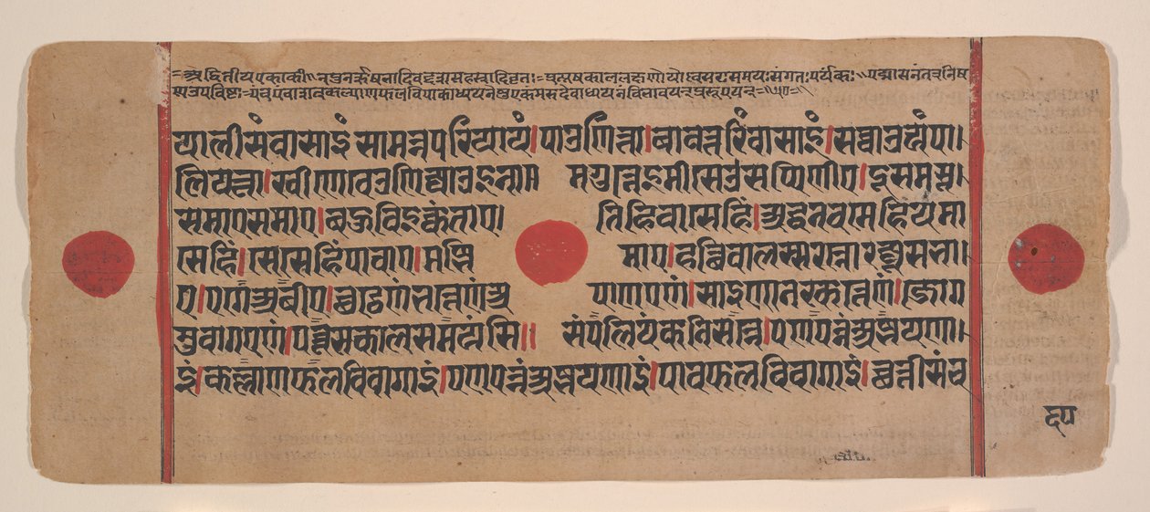 Side fra en spredt Kalpa Sutra Jain Book of Rituals, 1400-tallet. av Unbekannt