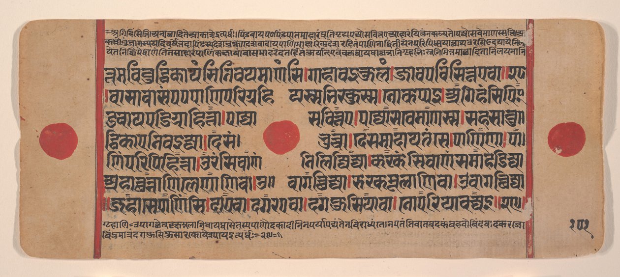 Side fra en spredt Kalpa Sutra Jain Book of Rituals, 1400-tallet. av Unbekannt
