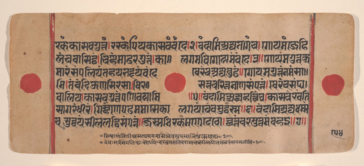 Side fra en spredt Kalpa Sutra Jain Book of Rituals, 1400-tallet. av Unbekannt