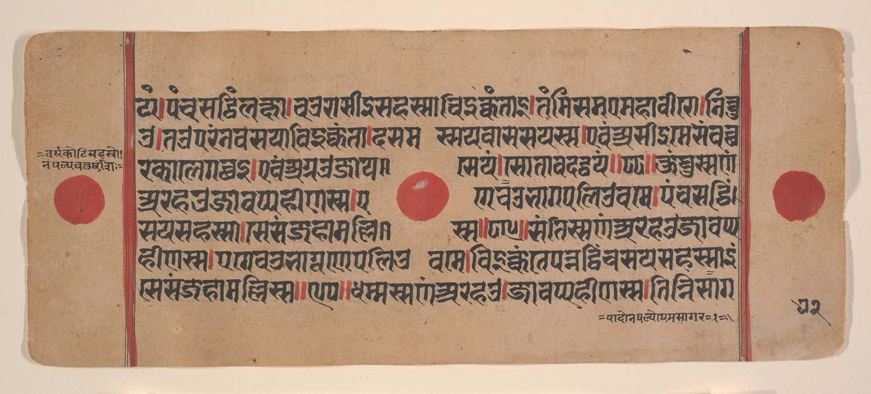 Side fra en spredt Kalpa Sutra Jain Book of Rituals, 1400-tallet. av Unbekannt