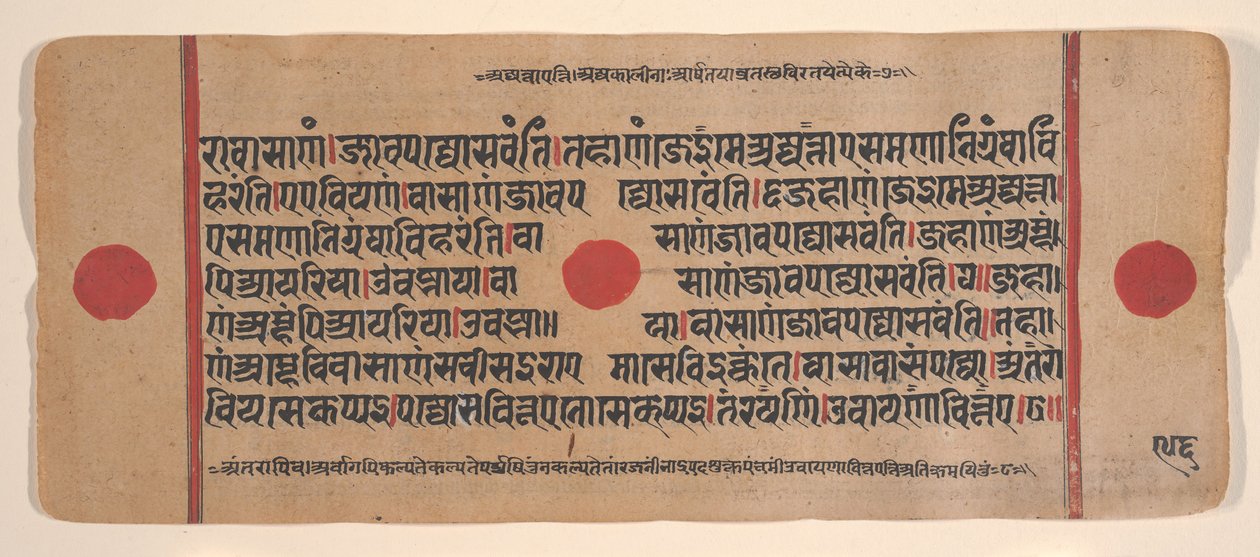 Side fra en spredt Kalpa Sutra Jain Book of Rituals, 1400-tallet. av Unbekannt
