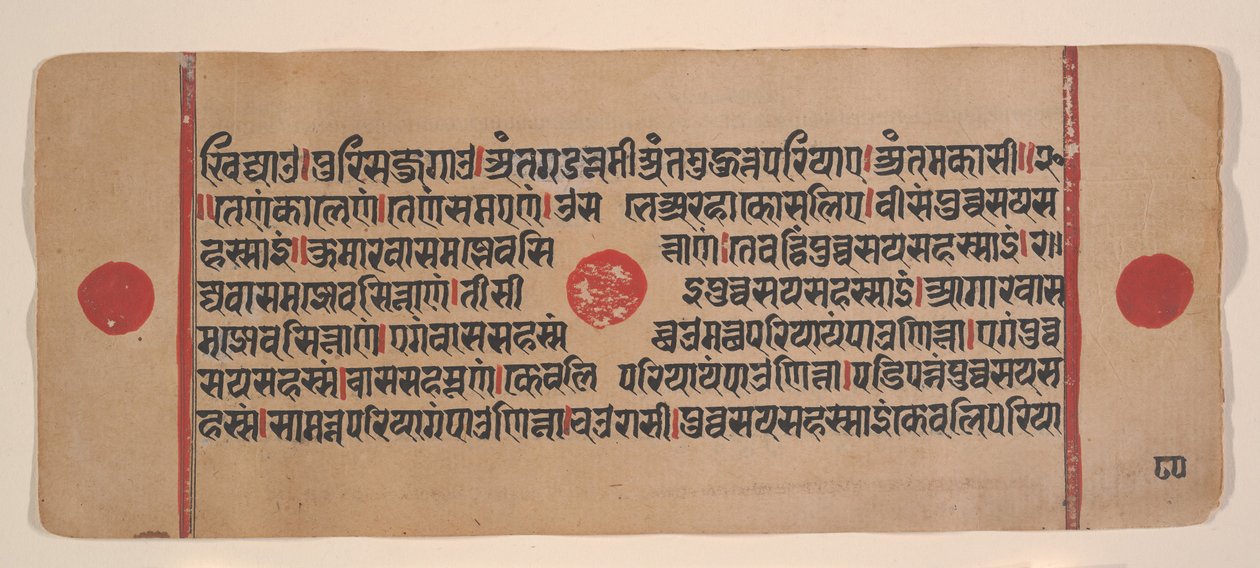 Side fra en spredt Kalpa Sutra Jain Book of Rituals, 1400-tallet. av Unbekannt