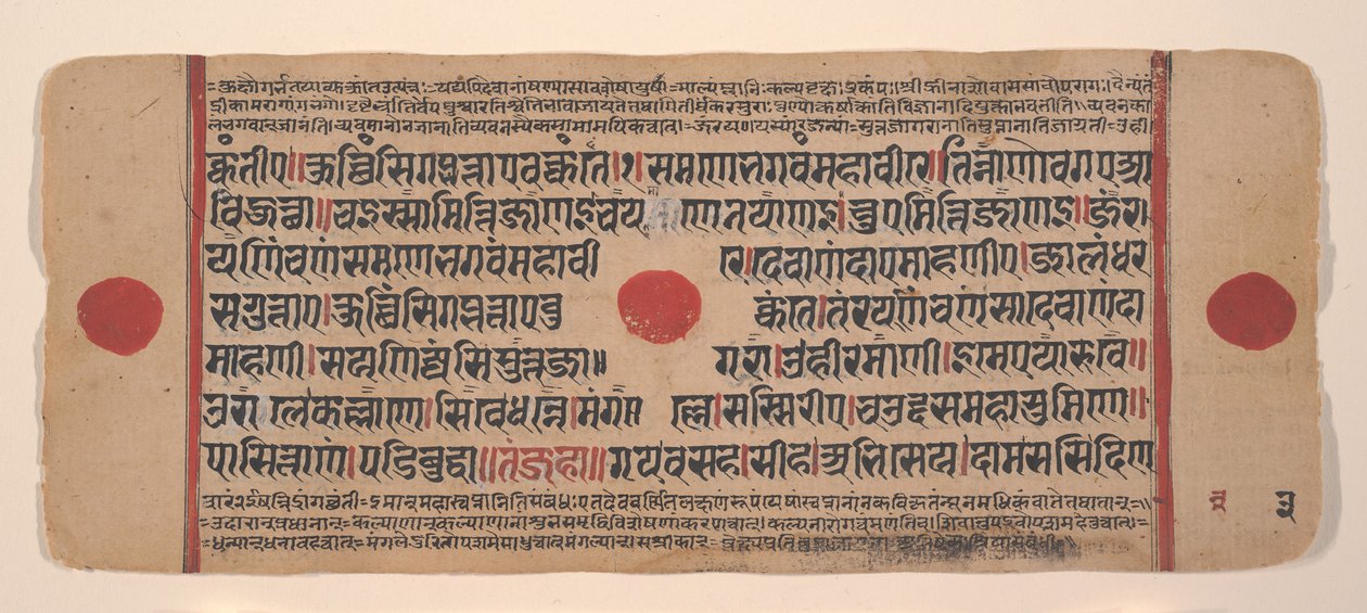 Side fra en spredt Kalpa Sutra Jain Book of Rituals, 1400-tallet. av Unbekannt