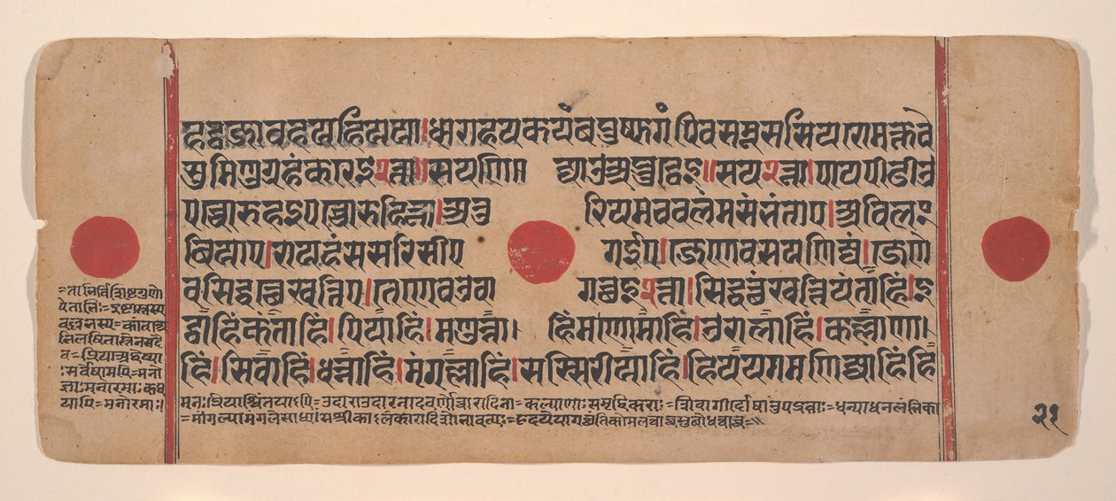 Side fra en spredt Kalpa Sutra Jain Book of Rituals, 1400-tallet. av Unbekannt