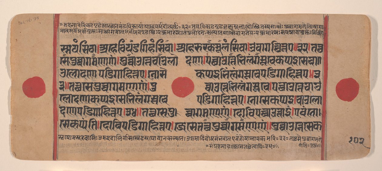 Side fra en spredt Kalpa Sutra Jain Book of Rituals, 1400-tallet. av Unbekannt