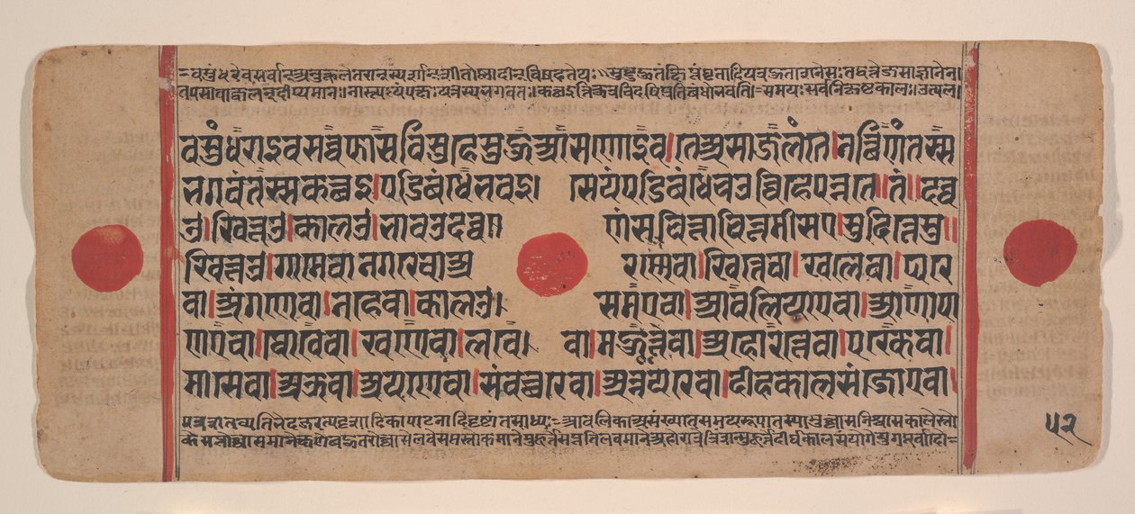 Side fra en spredt Kalpa Sutra Jain Book of Rituals, 1400-tallet. av Unbekannt