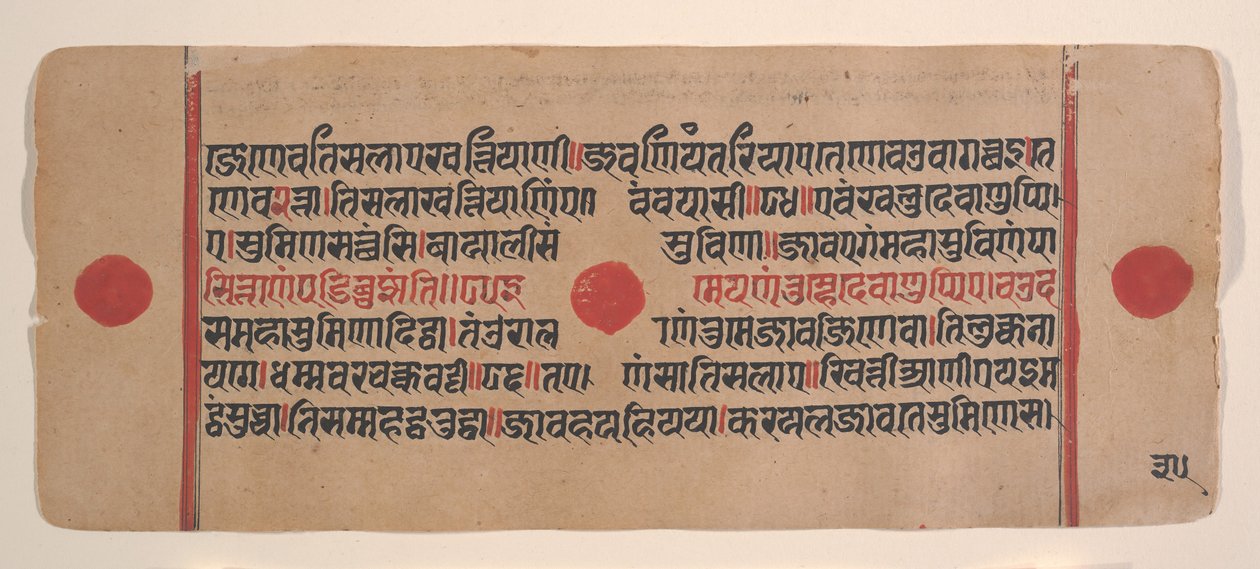 Side fra en spredt Kalpa Sutra Jain Book of Rituals, 1400-tallet. av Unbekannt