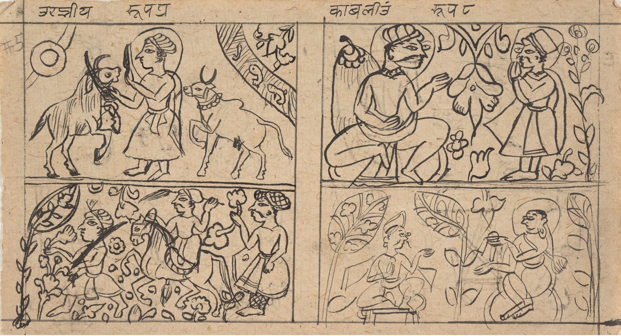 Side fra en spredt Kalpa Sutra Jain-bok med ritualer, ca. 1675. av Unbekannt