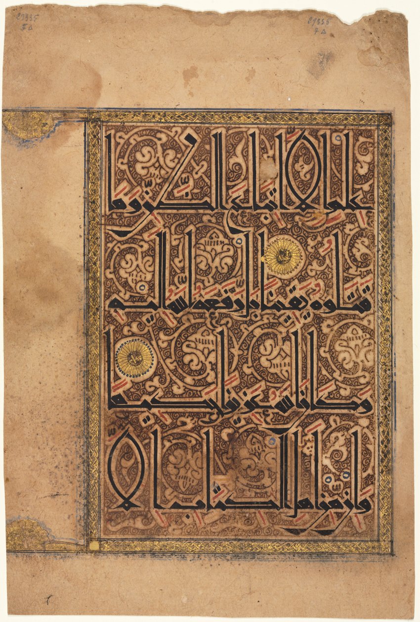 Side fra en Koran, Surah al-Nisa 4, vers 157-158, 1100-tallet. av Unbekannt