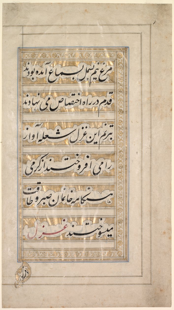 Side fra Poem of Beauty and Love, 1848. av Unbekannt