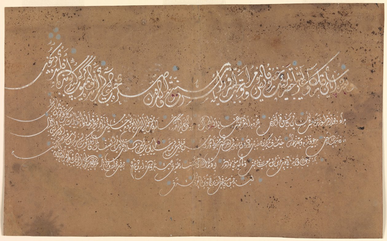 Side med kalligrafi, Tyrkia, datert A.H. 1075 A.D. 1664-65. av Unbekannt