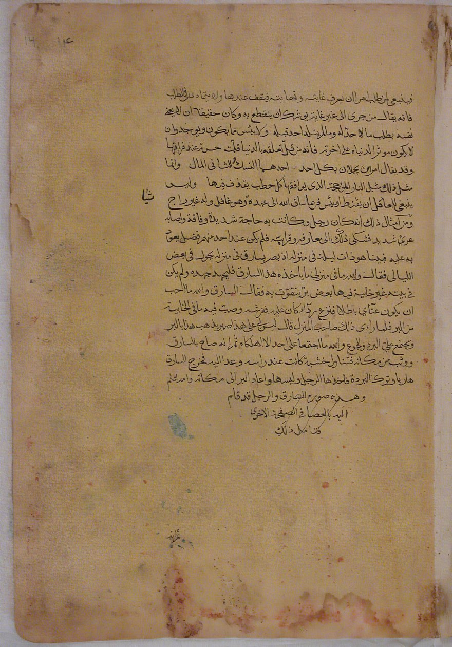 Side med kalligrafi fra en Kalila wa Dimna, 1700-tallet. av Unbekannt
