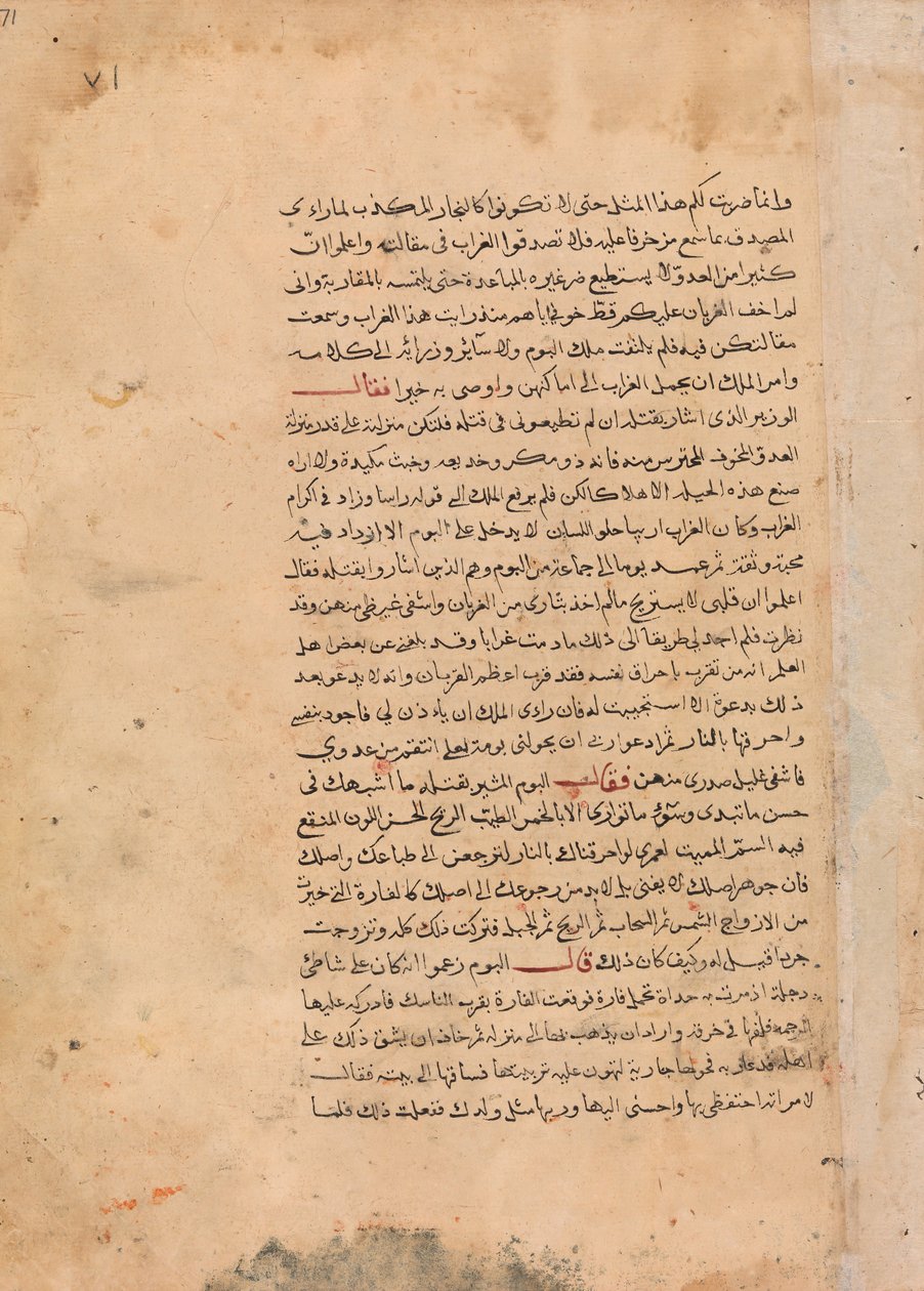 Side med kalligrafi fra en Kalila wa Dimna, 1700-tallet. av Unbekannt