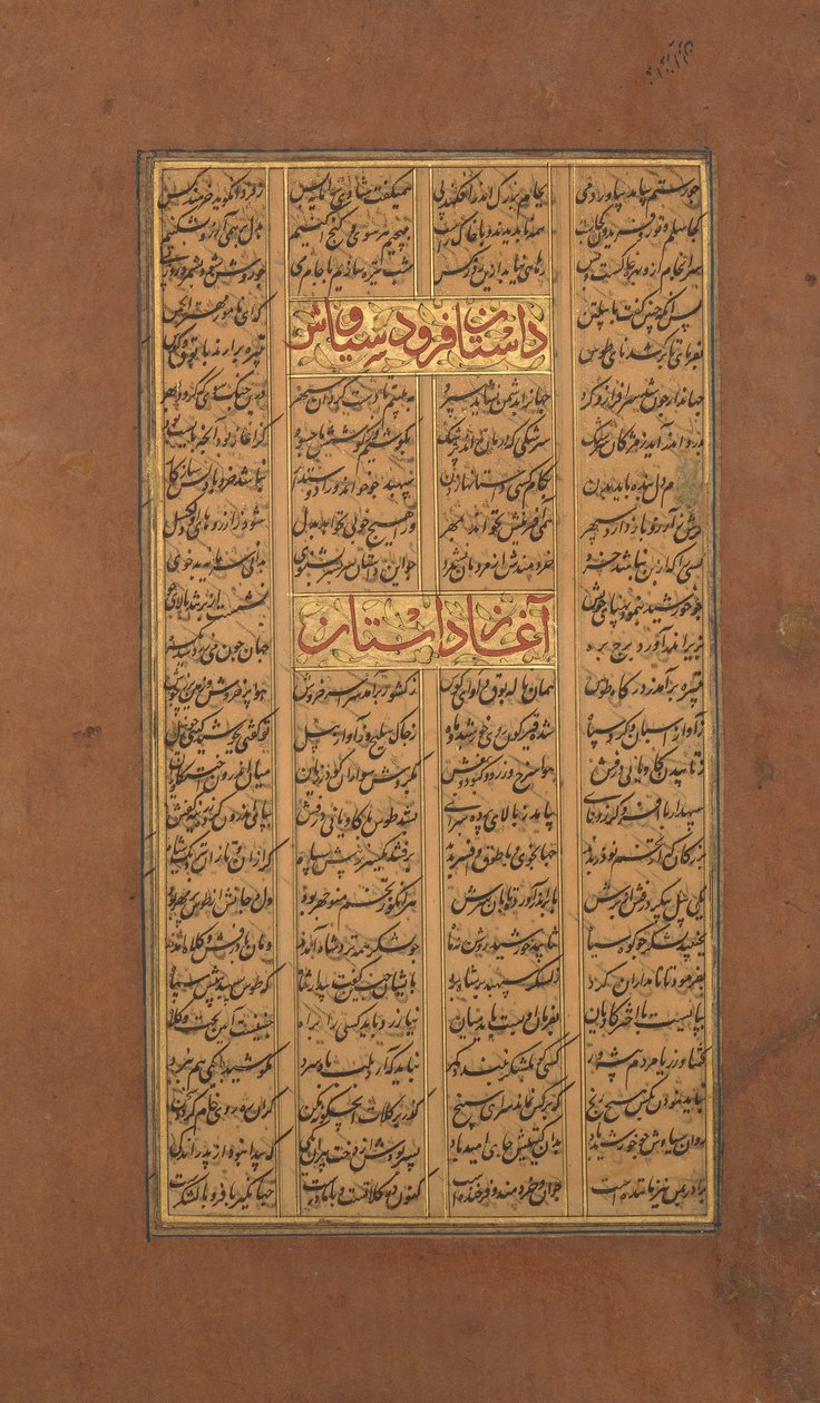 Side med kalligrafi fra en Shahnama Book of Kings of Firdausi, ca. 1610. av Unbekannt