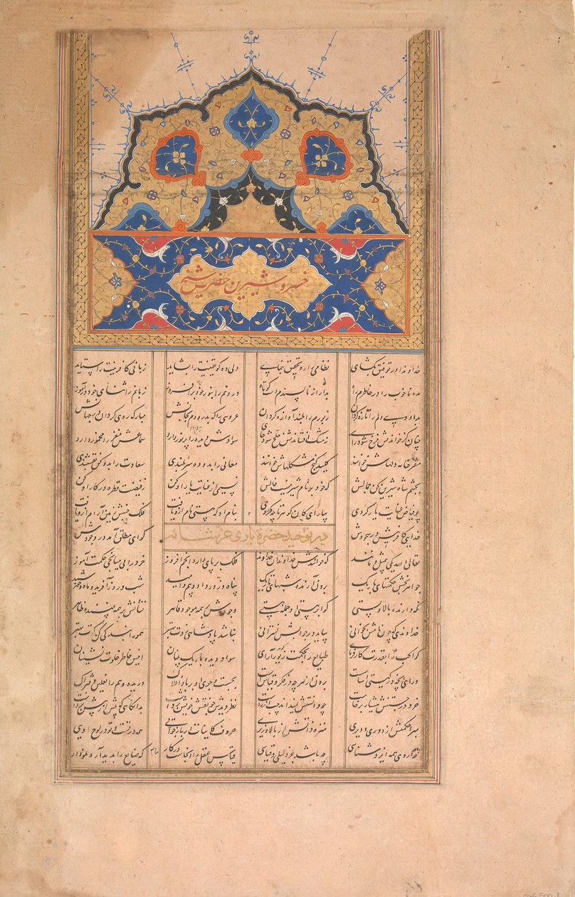 Side med kalligrafi fra en Sharafnama-æresbok fra Nizami, ca. 1620-30. av Unbekannt