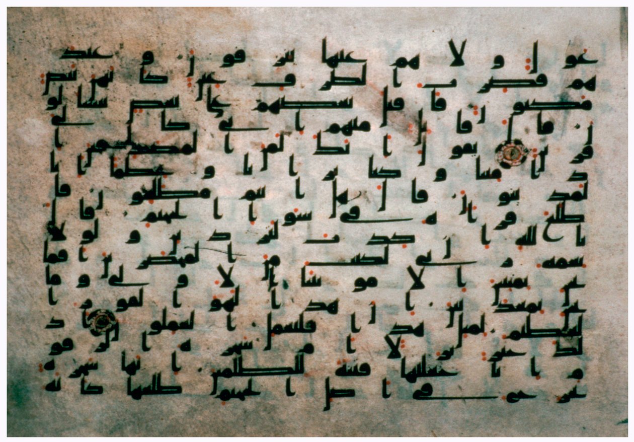 Side av Koranen fra Egypt, 900-tallet av Unbekannt