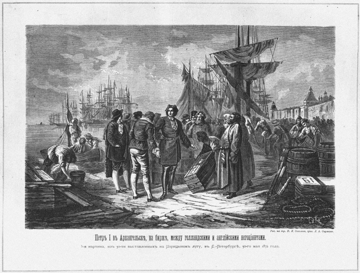 Peter I i Arkhangelsk mellom de nederlandske og engelske kjøpmennene, 1800-tallet av Unbekannt