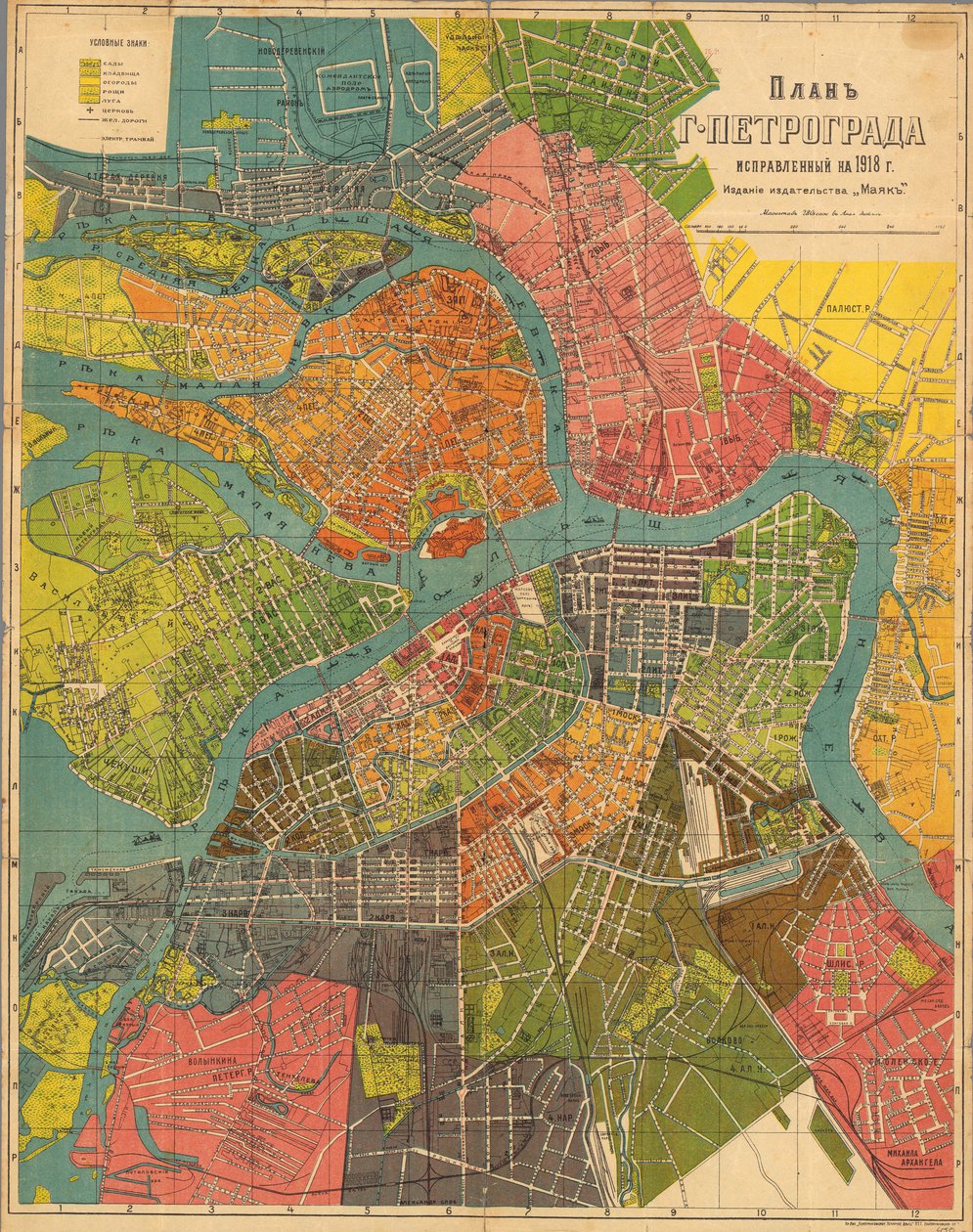 Plan for Petrograd, 1918. av Unbekannt