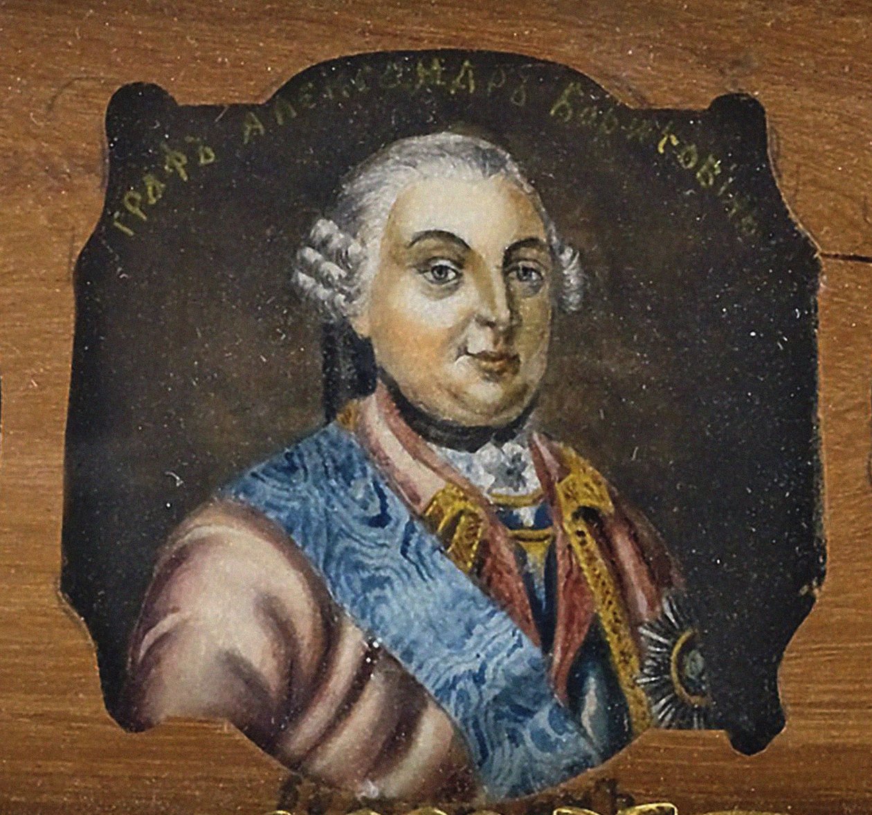Portrett av grev Alexander Borisovich Buturlin 1694-1767, midten av 1800-tallet av Unbekannt