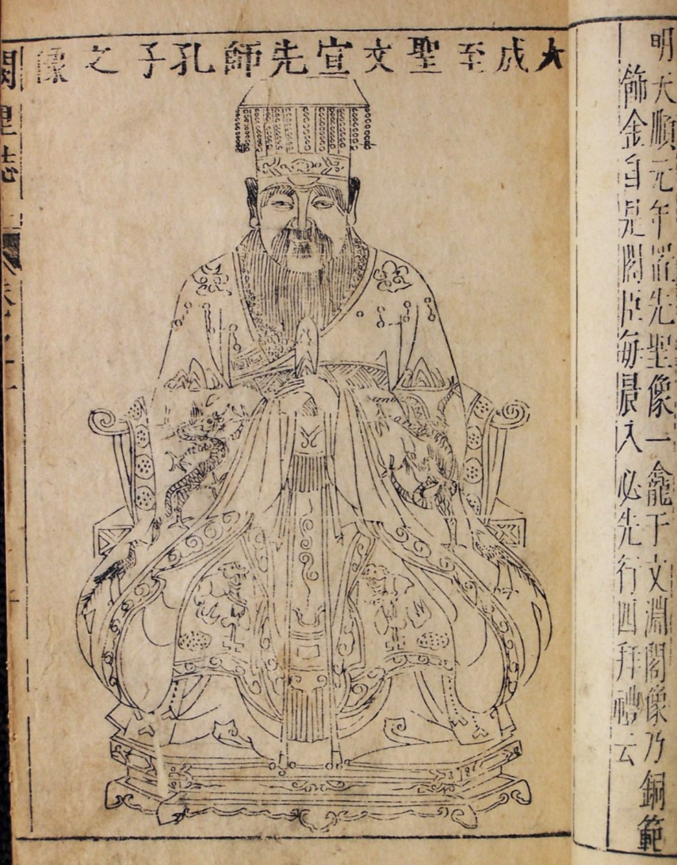 Portrett av den kinesiske tenkeren og sosialfilosofen Confucius, tidlig på 1800-tallet av Unbekannt