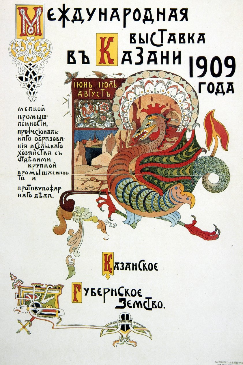 Plakat for en utstilling av lett og tung industri, 1909 av Unbekannt