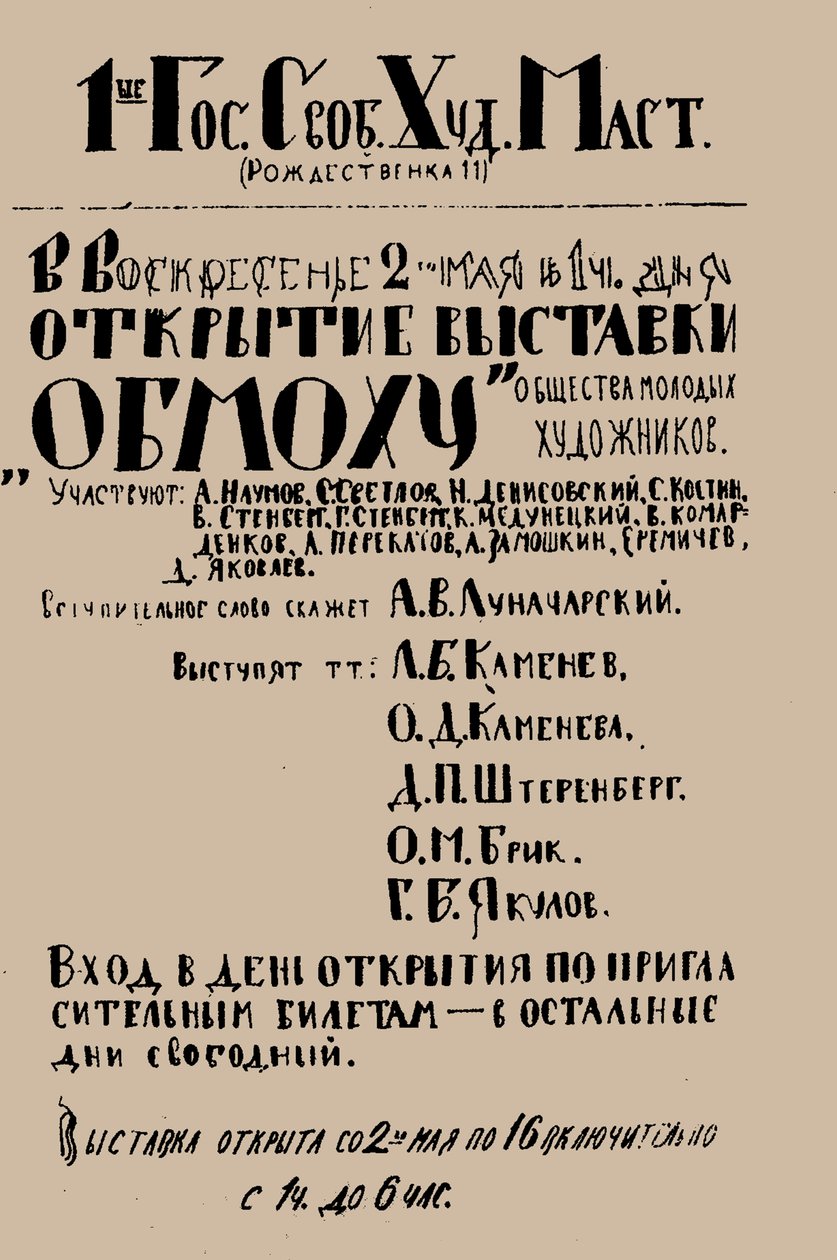 Plakat for den første utstillingen av OBMOKhU, mai 1920, 1920. av Unbekannt