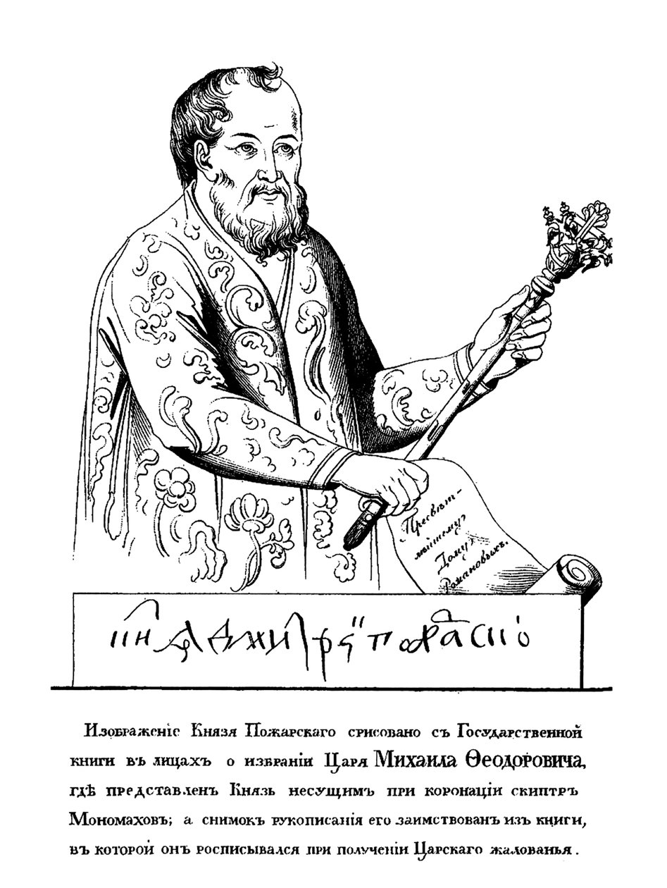 Prins Dmitrij Mikhaylovich Pozharsky 1578-1642 med Monomakhs septer etter portrett av 161 av Unbekannt