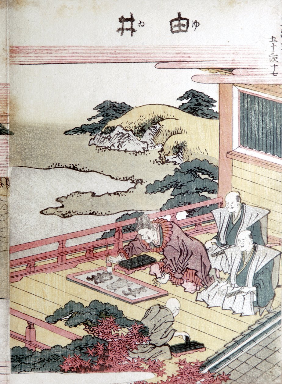 Trykkerier, japansk av Unbekannt