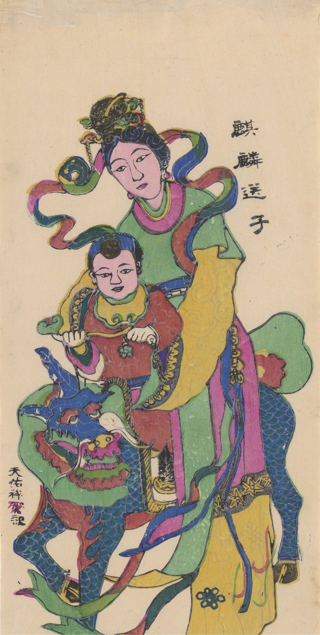 Qilin kommer med en sønn, tidlig på 1900-tallet. av Unbekannt
