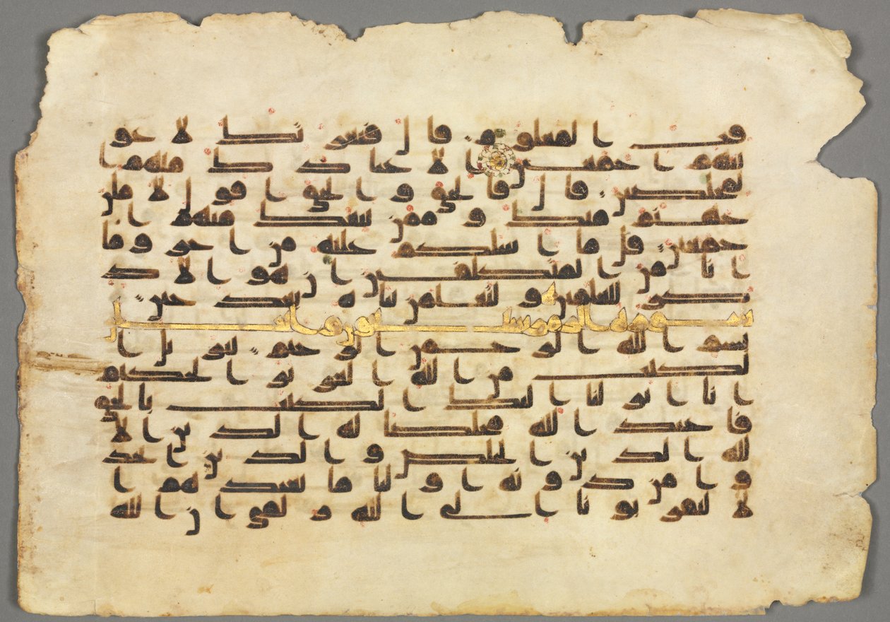 Koranmanuskript Folio recto, 800-900-tallet. av Unbekannt