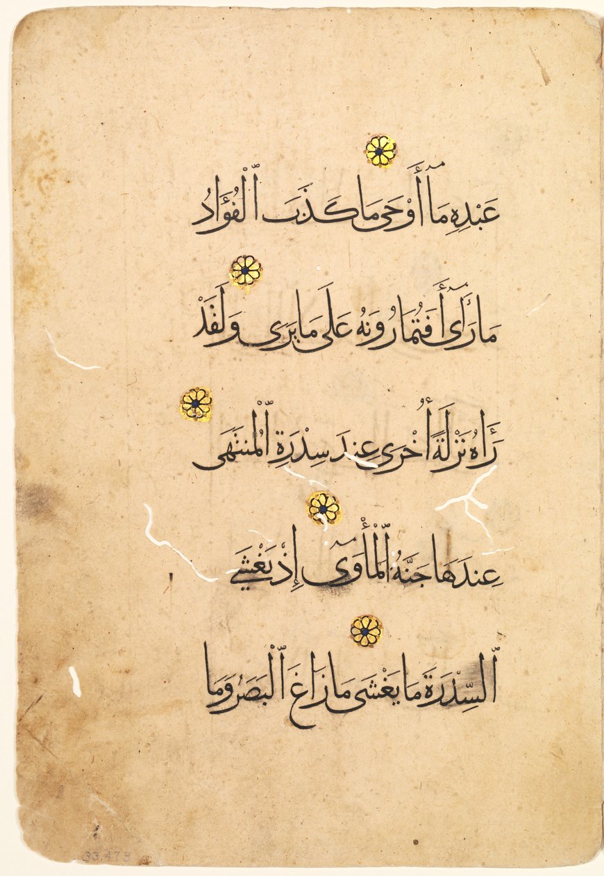 Koranmanuskript Folio recto, verso [Høyre side av Bifolio], 1300-1400-tallet. av Unbekannt