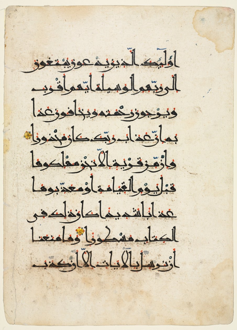 Koranmanuskript Folio verso, 1000-1100-tallet. av Unbekannt