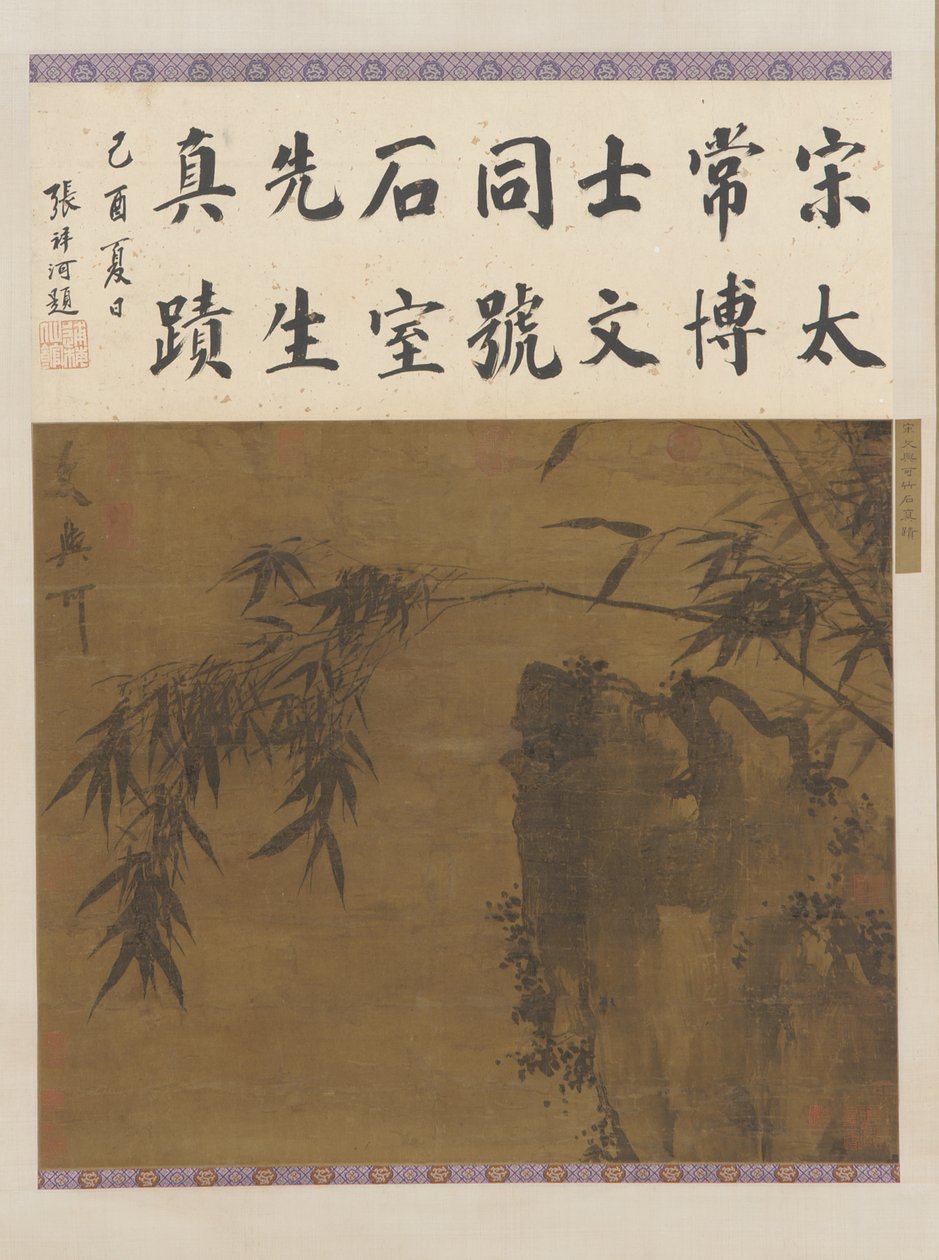 Bergarter og bambus, Ming-dynastiet, 1400-tallet. av Unbekannt