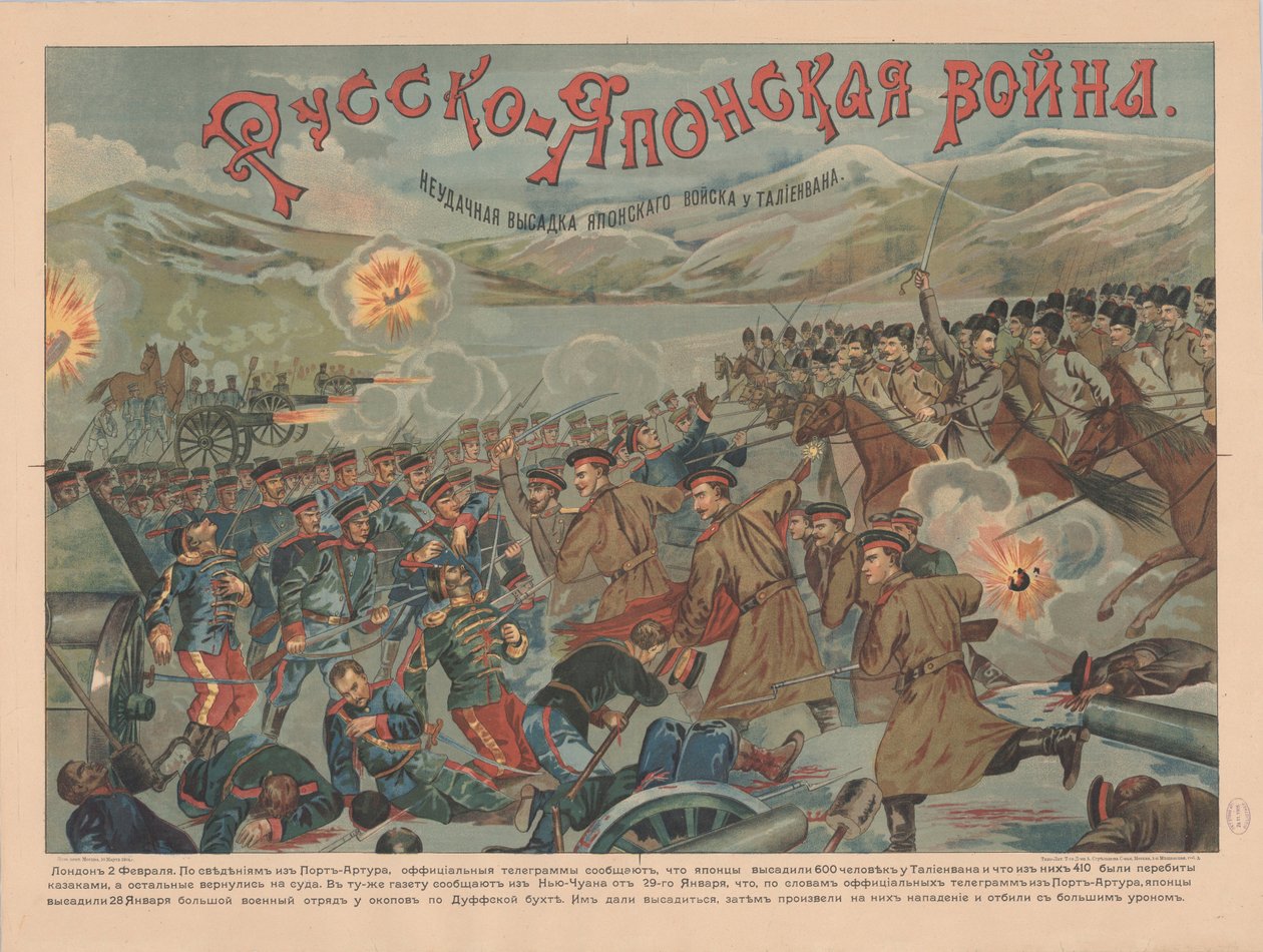 Russisk-japansk krig, 1904. av Unbekannt
