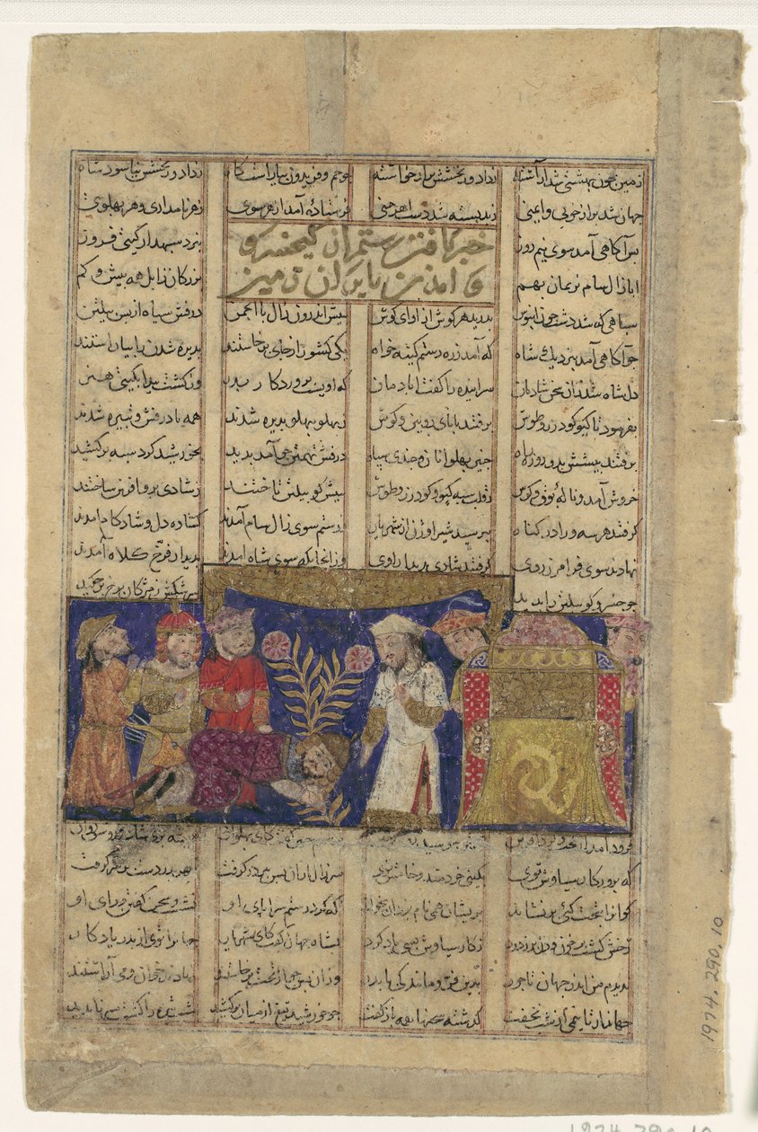 Rustom-sak fra Kabul for å betale hyllest til mange Khusrau, Folio fra en Shahnama..., ca.1330-40. av Unbekannt
