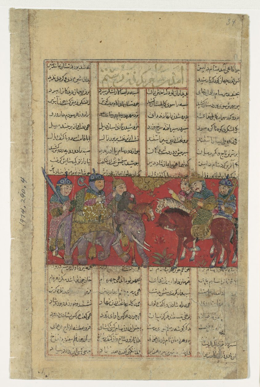 Sam kommer for å inspisere Rustam, Folio fra en Shahnama Book of Kings, ca. 1330-40. av Unbekannt