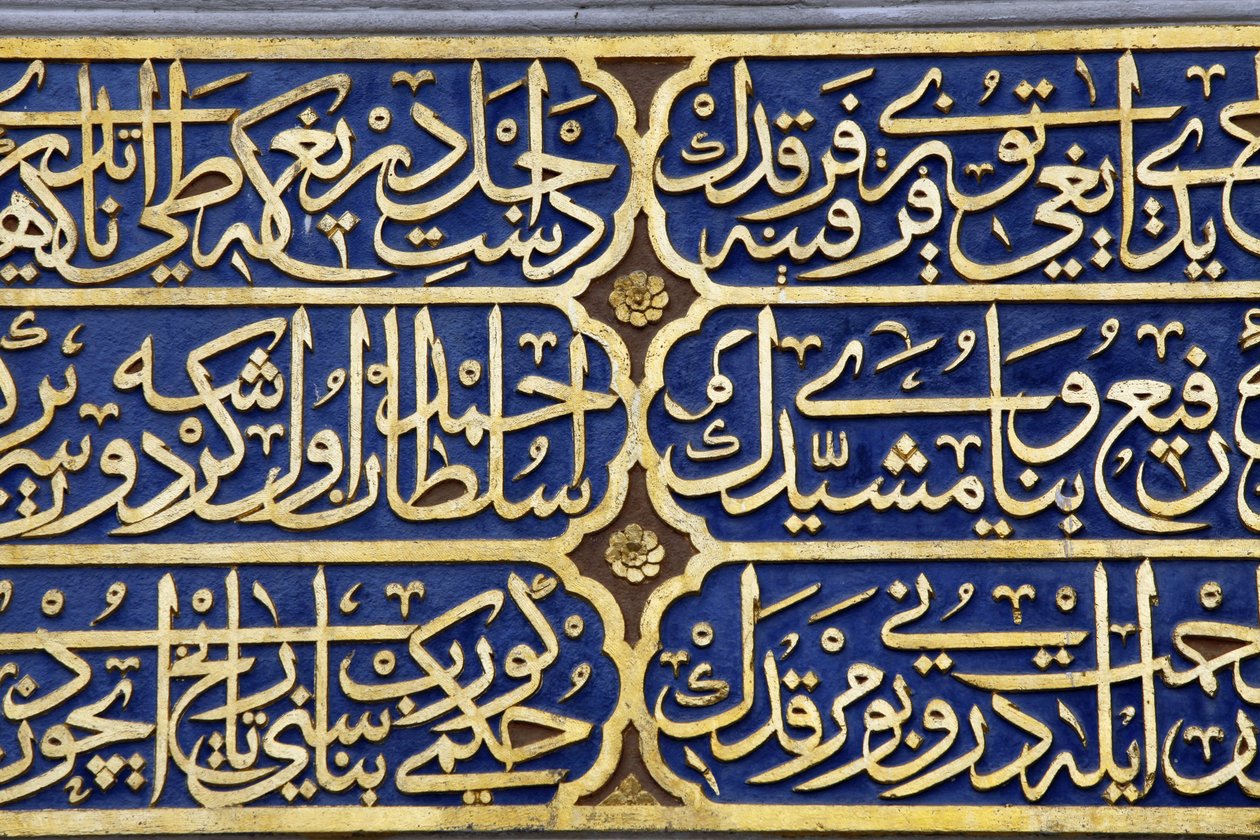 Skulptert kalligrafi i Sultan-mausoleet, AyaSofia (Haghia Sofia) museum Istanbul Turquie av Unbekannt