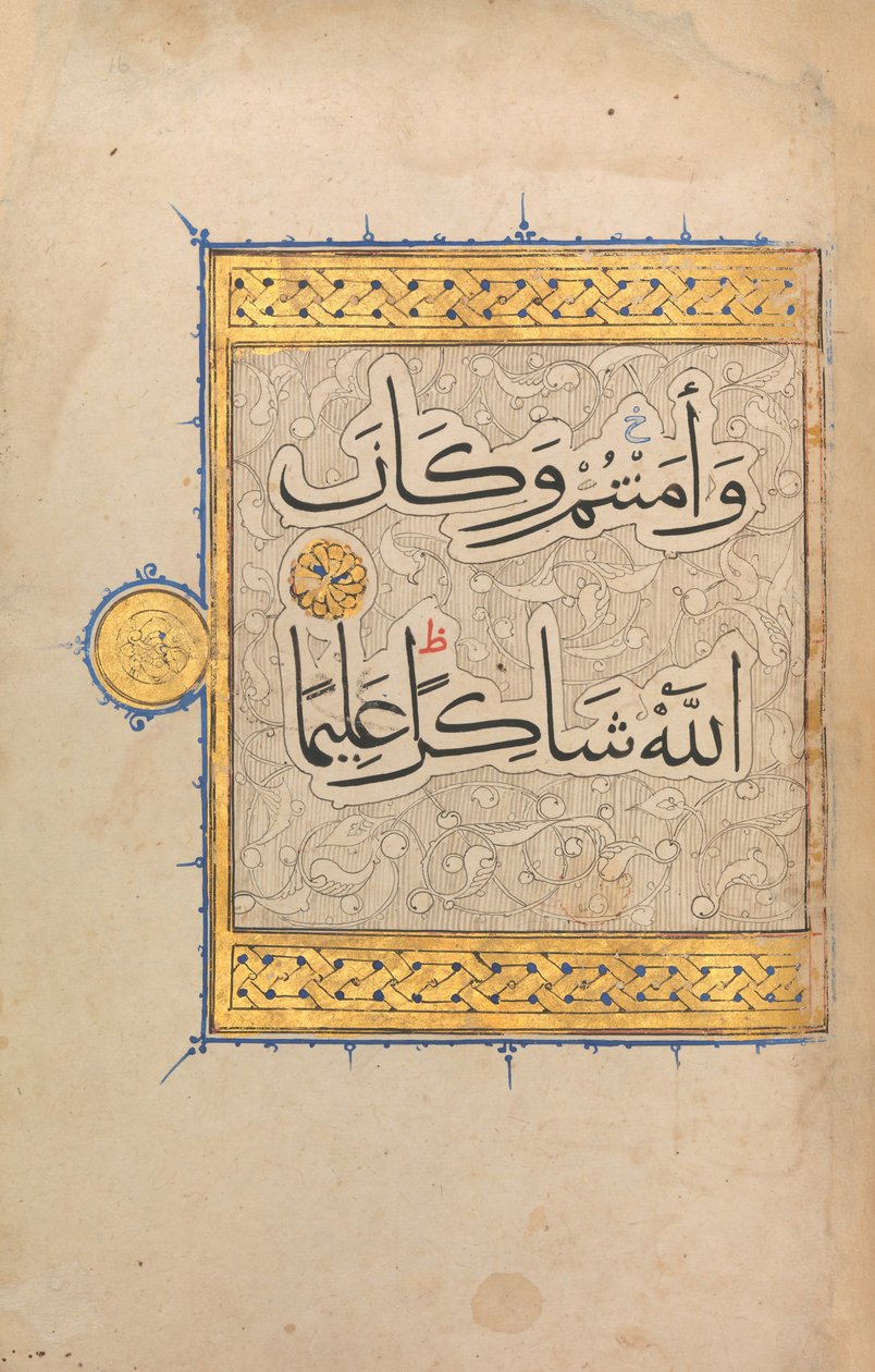 Utsnitt fra et Koranmanuskript, ca. 1320. av Unbekannt