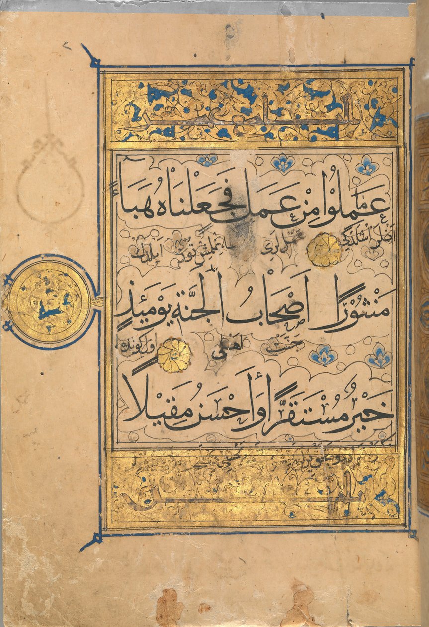 Utsnitt fra en Koran, sannsynligvis andre halvdel av 1200-tallet. av Unbekannt