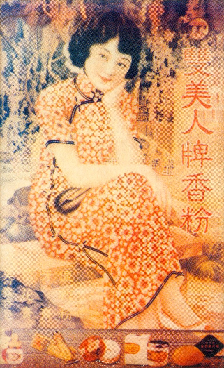 Shanghai reklameplakat, c1930-tallet av Unbekannt