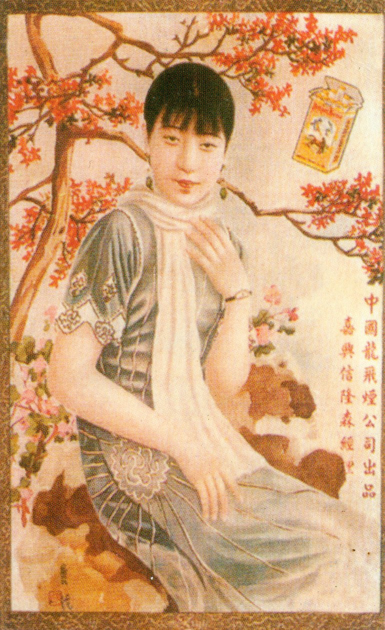 Shanghai reklameplakat, c1930-tallet av Unbekannt
