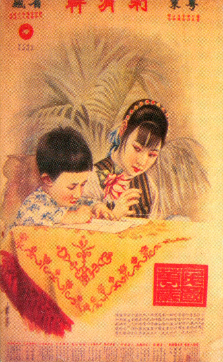 Shanghai reklameplakat, c1930-tallet av Unbekannt