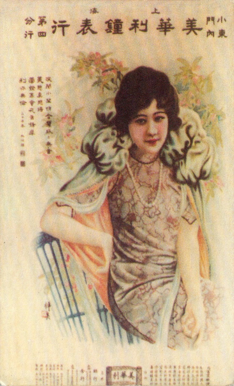 Shanghai reklameplakat, c1930-tallet av Unbekannt