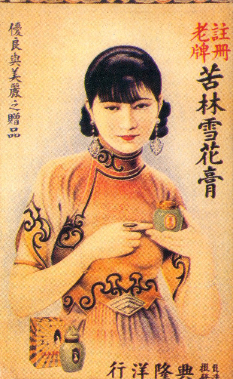 Shanghai reklameplakat, c1930-tallet av Unbekannt