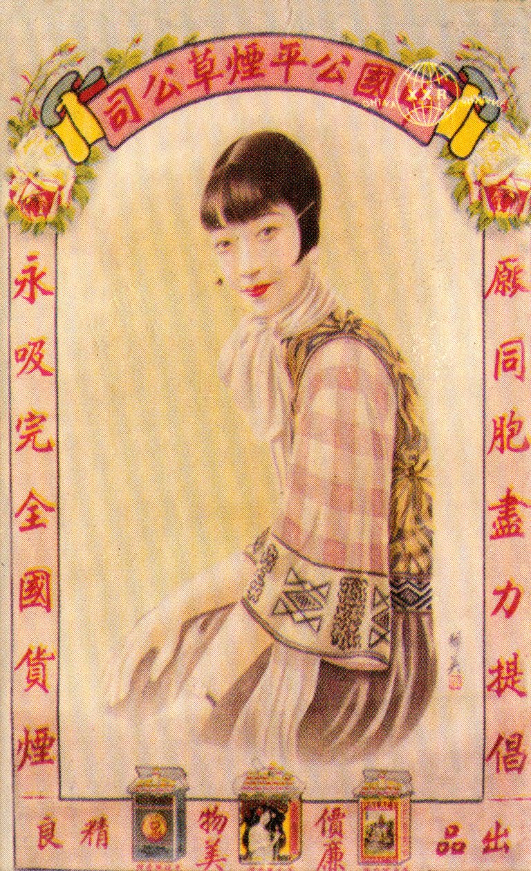 Shanghai reklameplakat, c1930-tallet av Unbekannt